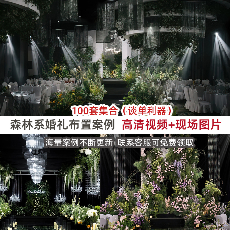 Natural Forest Style Wild Green Champagne-Colored Fabric Backdrop Niche Korean-Style Wedding High-Definition Short Video Case Study