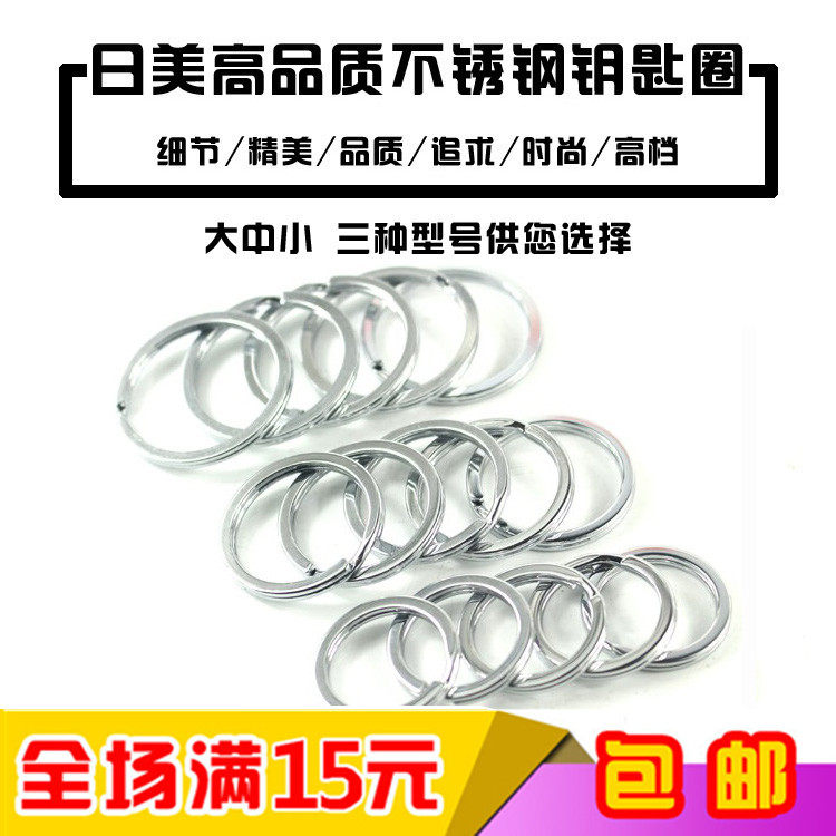 (Kinda Japan and America) High Quality Stainless Steel Key Ring Key Ring Waist Hanging Keychain Car Key Ring