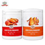 【吉得利】新奥尔良烤翅腌料165g*2罐券后14.8元包邮-秒客网