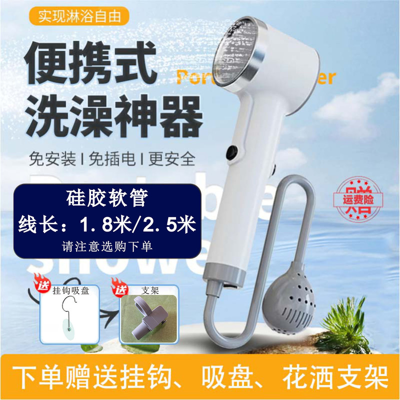 Plug-In-Free Wireless Shower Household Electric Shower Outdoor Camping Bathing Self-Priming Water Pump Shower Set Plug-In-Free Wireless Shower Household Electric Shower Outdoor Camping Bathing Self-Priming Water Pump Shower Set