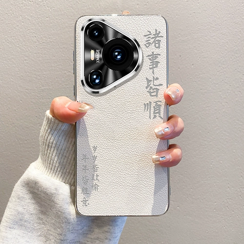 Применимо к корпусу мобильного телефона Huawei P70Pro Новая наставка Pura70 Electrated Plain Teels Все хорошо сочетается с китайской P70ultra Full Cover Anti-Fall P80 Ultra-Thin Men and Women P60 Luxury High-end Pore+ Case Case