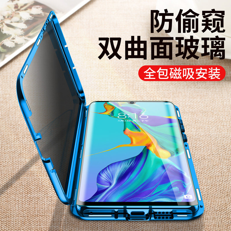 Anti-peeping double-sided glass Huawei p30 mobile phone protective case p30pro all-inclusive mate20pro anti-fall mate20 magnetic mate20x male mete net red p3