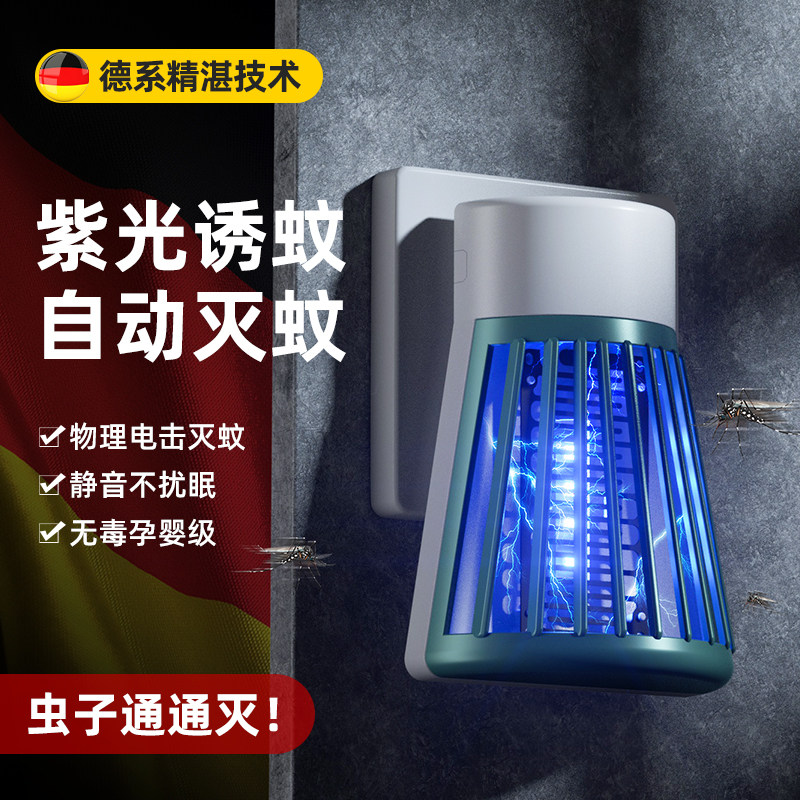 Mosquito extinguishing lamp household bedroom restaurant infant and young pregnant maternal physics electro - shock mosquito artifact photocator UV capturer dormitory mute mosquito repellent