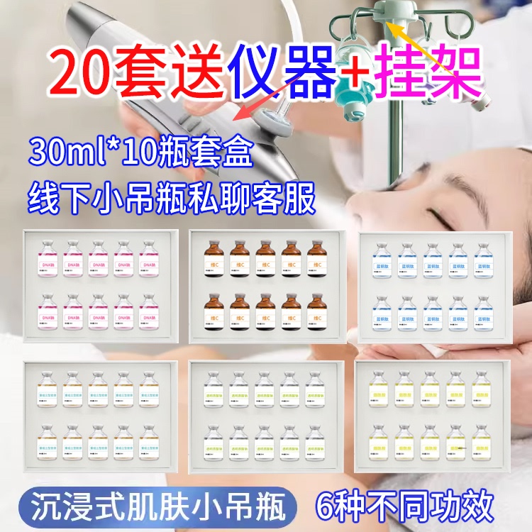 Beauty Salon Skin Care Oxygen Injection Device with Original Solution Hydration Ampoule Set for Skin Rejuvenation