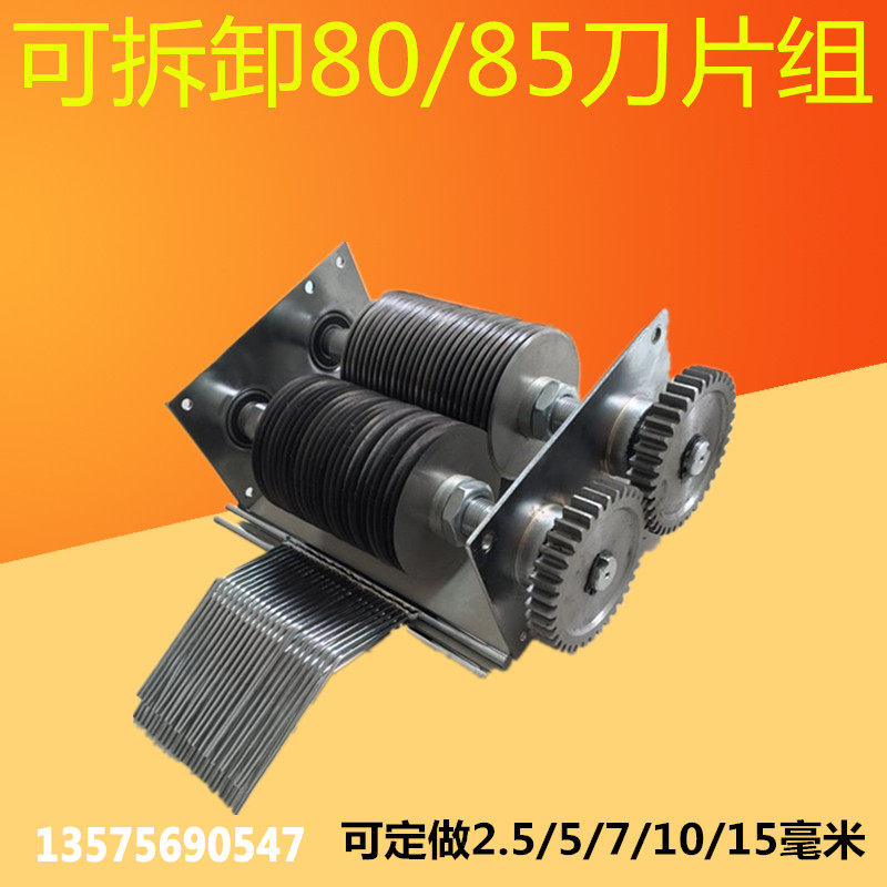 Stainless steel desktop meat cutter blade set can be made of a variety of thicknesses including baffle gear bearing knife comb slicing wire