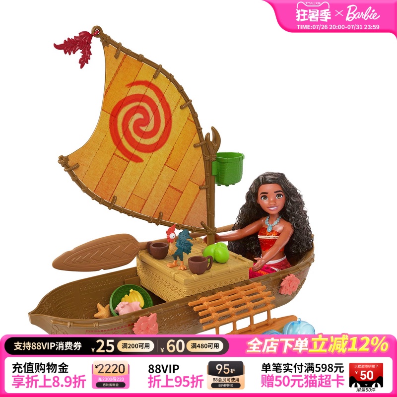 [2026 New Product] Barbie Doll Disney Moana Movie Edition Nautical Adventure Canoe Set