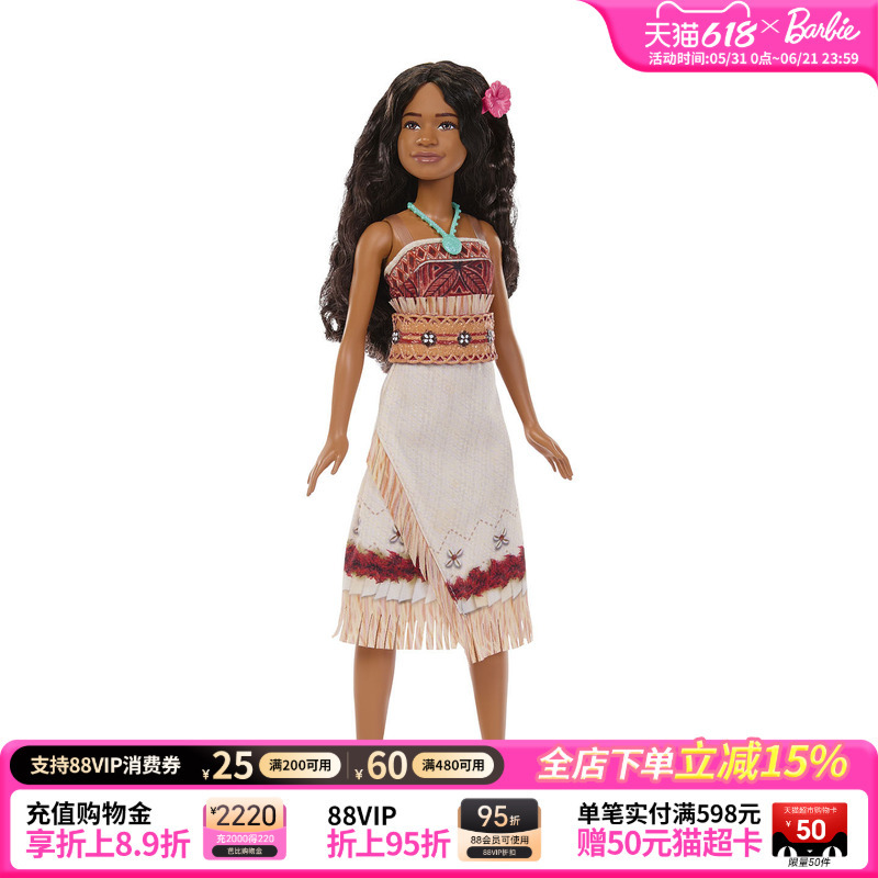 [2026 New Product] Barbie Doll Disney's Moana Movie Edition Classic Girl Doll