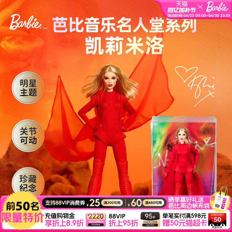 [New Product] Barbie Music Hall of Fame Series Kelly Miler Figure for Gift Collection