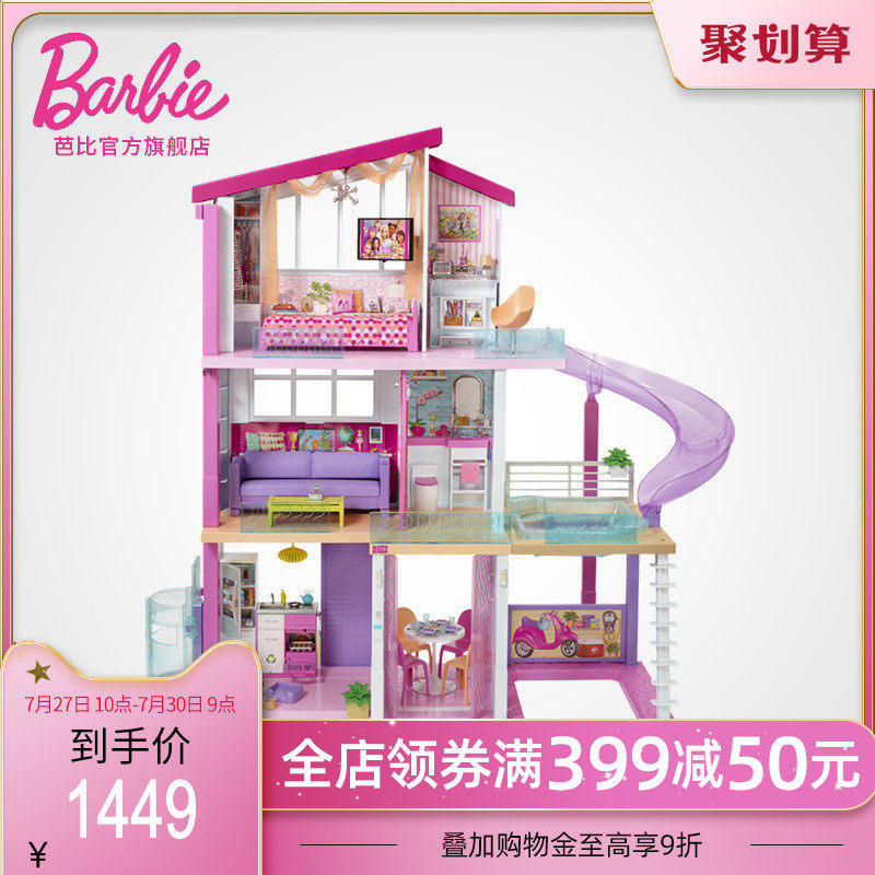 Barbie Dream House Villa A variety of play Dress up Wine Gift girl Princess toys Children birthday interaction