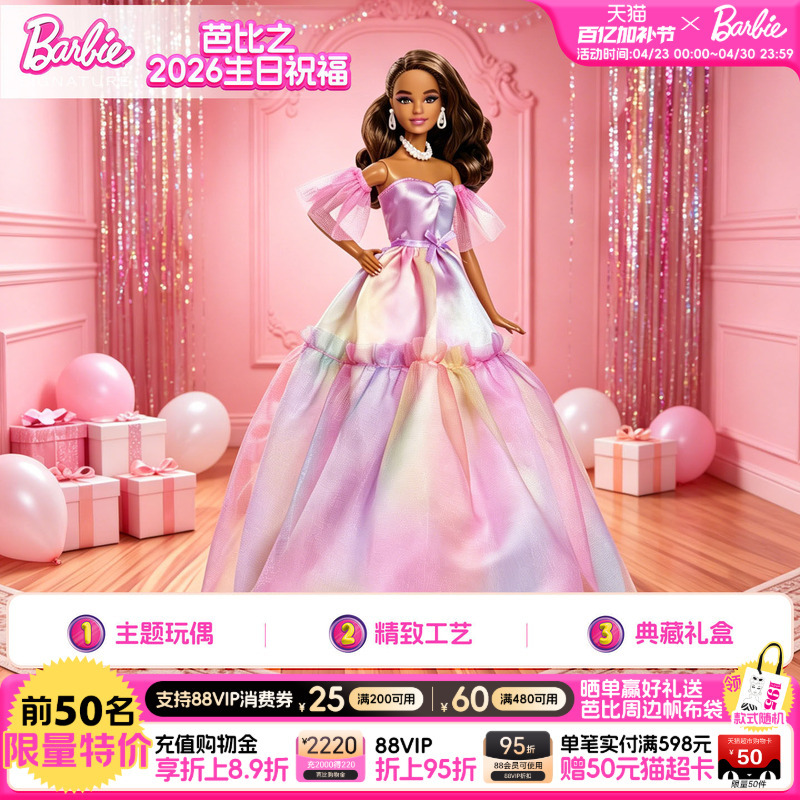 Barbie Doll Barbie2026 Birthday Wishes Collector's Edition Adult Collectible Commemorative Figure Gift