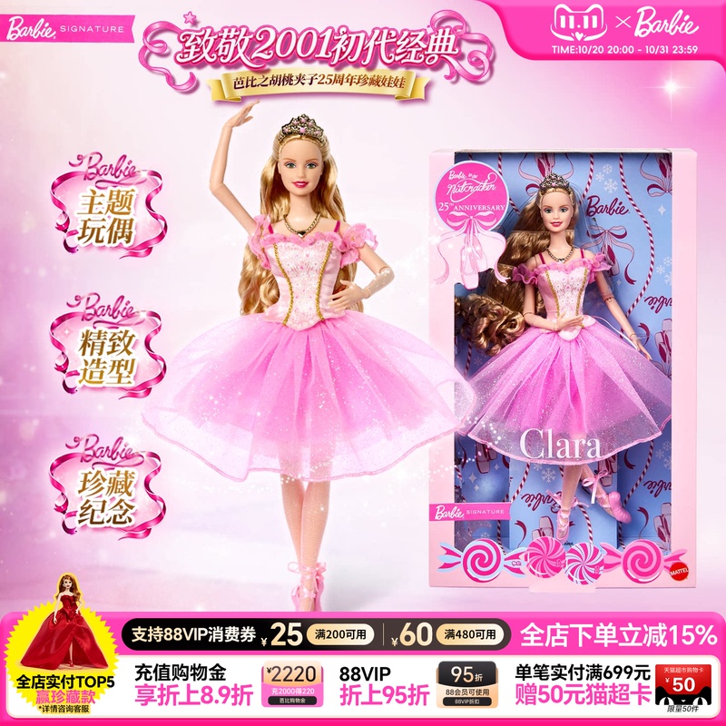 [2026 New Product] Barbie Nutcracker 25Th Anniversary Collectible Doll Adult Collection Gift