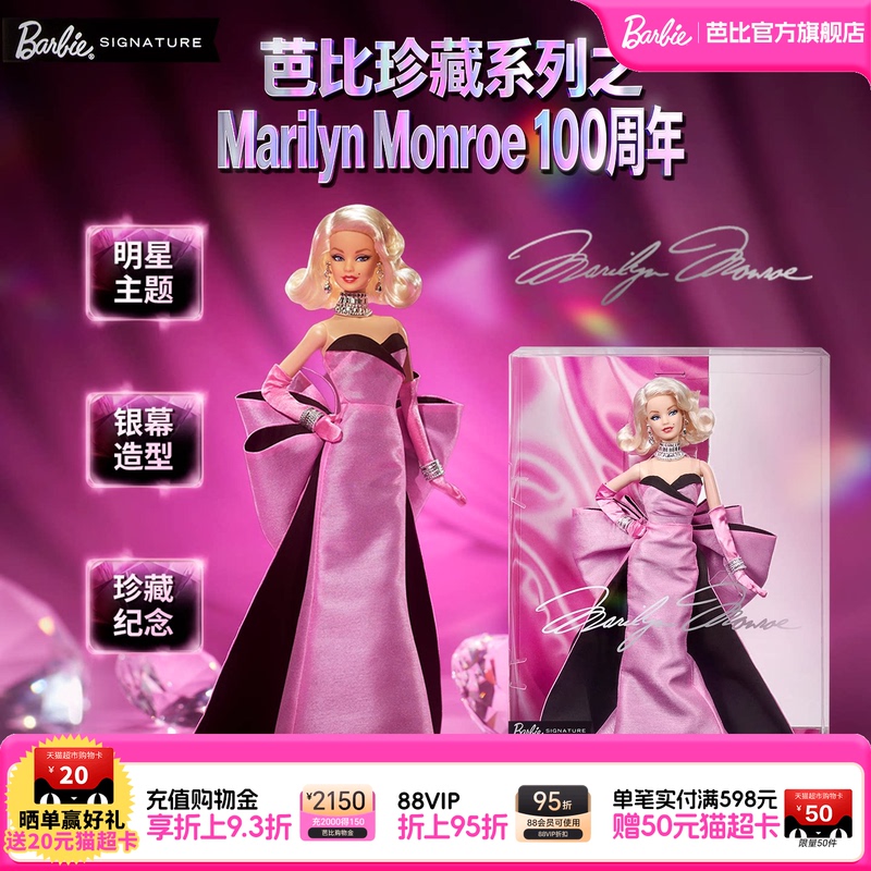 [2026 New Product] Barbie Doll Collector's Series: Marilyn Monroe 100Th Anniversary Edition