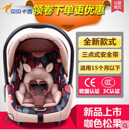 Bebeckassy blue baby boy car blue seat newborn 321ECE certified eleven National Day free-Taobao