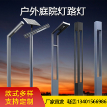 Garden lamp outdoor high rod 3 meters 5 solar street lamp 7 character lighting aluminum profile park LED landscape lamp