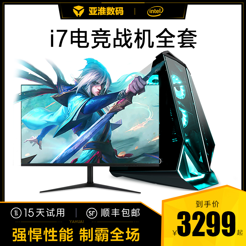 Divine Light Synchronous High-end i7 Desktop Computer Full Range Electric Race Host High Fit Water Cooling Eat Chicken Web Cafe i5 Gaming Type Dnf Net Curl Live Special Cf High-end Diy Assembly Complete Machine