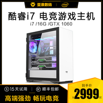 Core i7 desktop computer host full set of e-sports Internet cafe eating chicken Heroes alliance high-end water-cooled live Internet cafe game type diy high-end lol special assembly machine