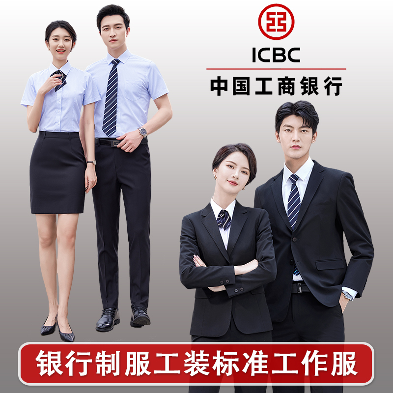 China Industrial and Business Bank Work Clothes Spring and Autumn Navy Blue Suit Bank Employee Travel Clothes Shirt Blue