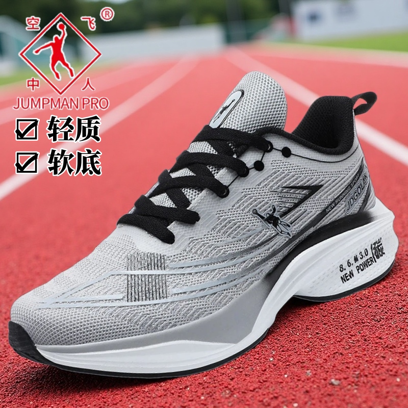 Jordan Grant Large Size Men's Shoes 48 Youth Sports Shoes 47 High School Entrance Exam Shoes 46 Mesh Running Standing Long Jump Shoes