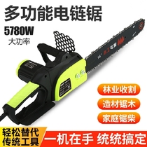 Electric chainsaw hand chainsaw electric sawing electric sawing small Universal saw electric cutting tree