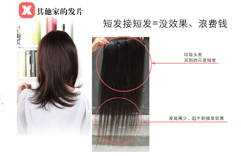 Extension cheveux - Ref 224674 Image 6