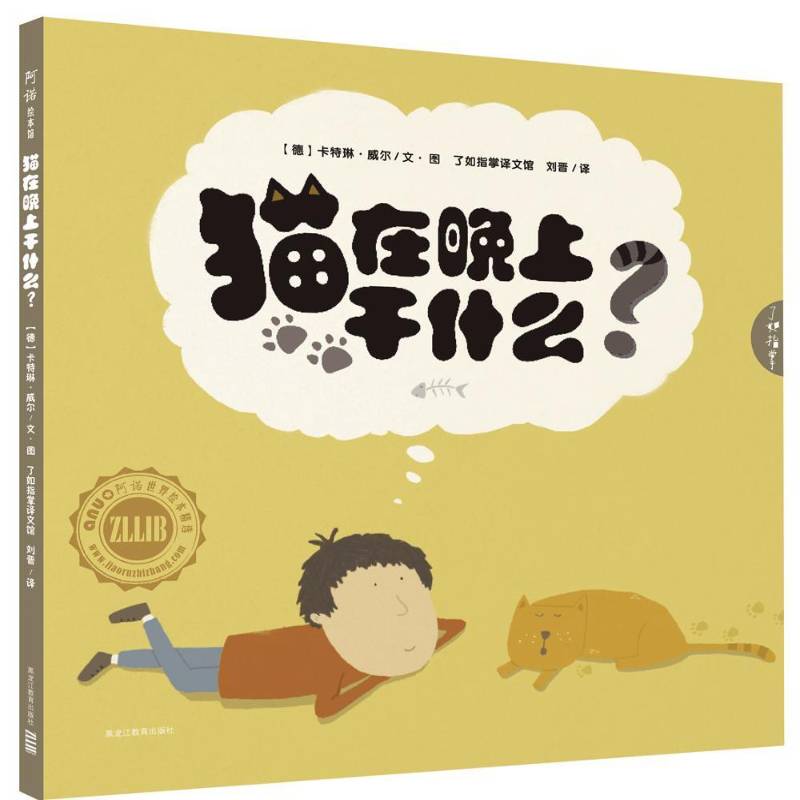 Rt In-Stock Fast Delivery What Does the Cat Do at Night? 9787531671336 Catherine Wilwen Tuhongheilien Education Press Children's Books Rt In-Stock Fast Delivery What Does the Cat Do at Night? 9787531671336 Catherine Wilwen Tuhongheilien Education Press Children's Books