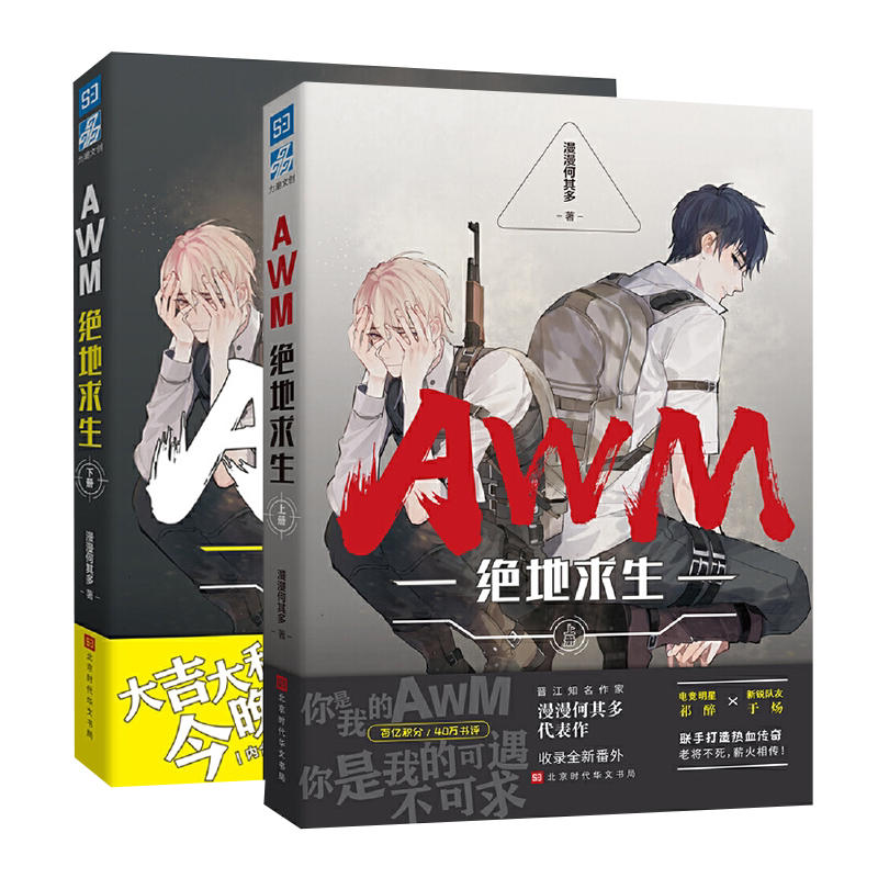 正版印特 遵命2完結篇 麟潛全兩冊完結實體書雙男主古耽文古風影衛權謀文小說風流世子李苑×忠心小影衛影七青春文學實體書