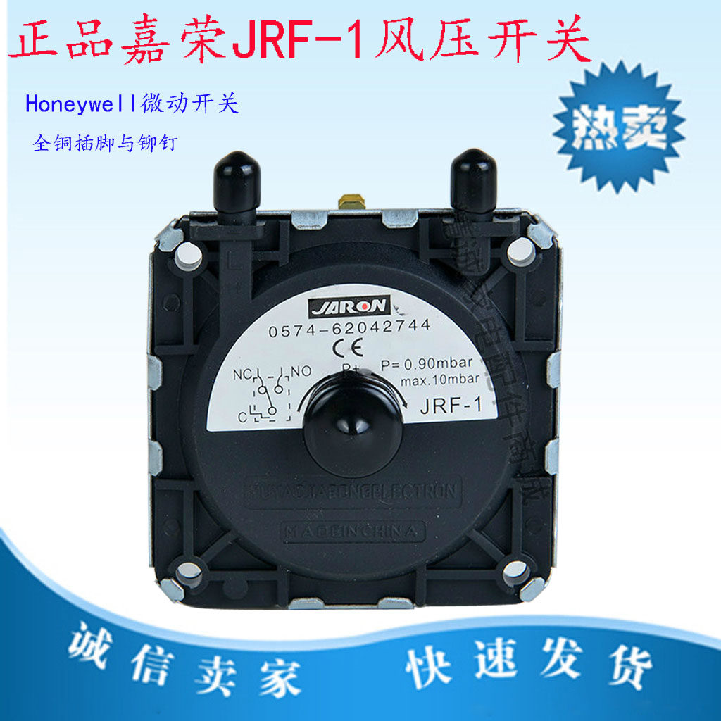 Original Yingxue Yingmei general gas water heater air pressure switch KFY-1 Jiarong JRF-1 switch accessories