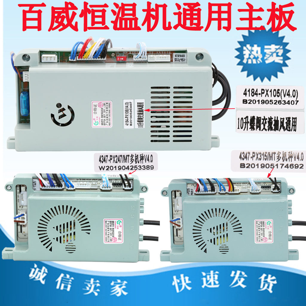 Gas water heater Budweiser electronic water heater Main board thermostatic machine controller controls the main board Changwei 10 liter butterfly valve