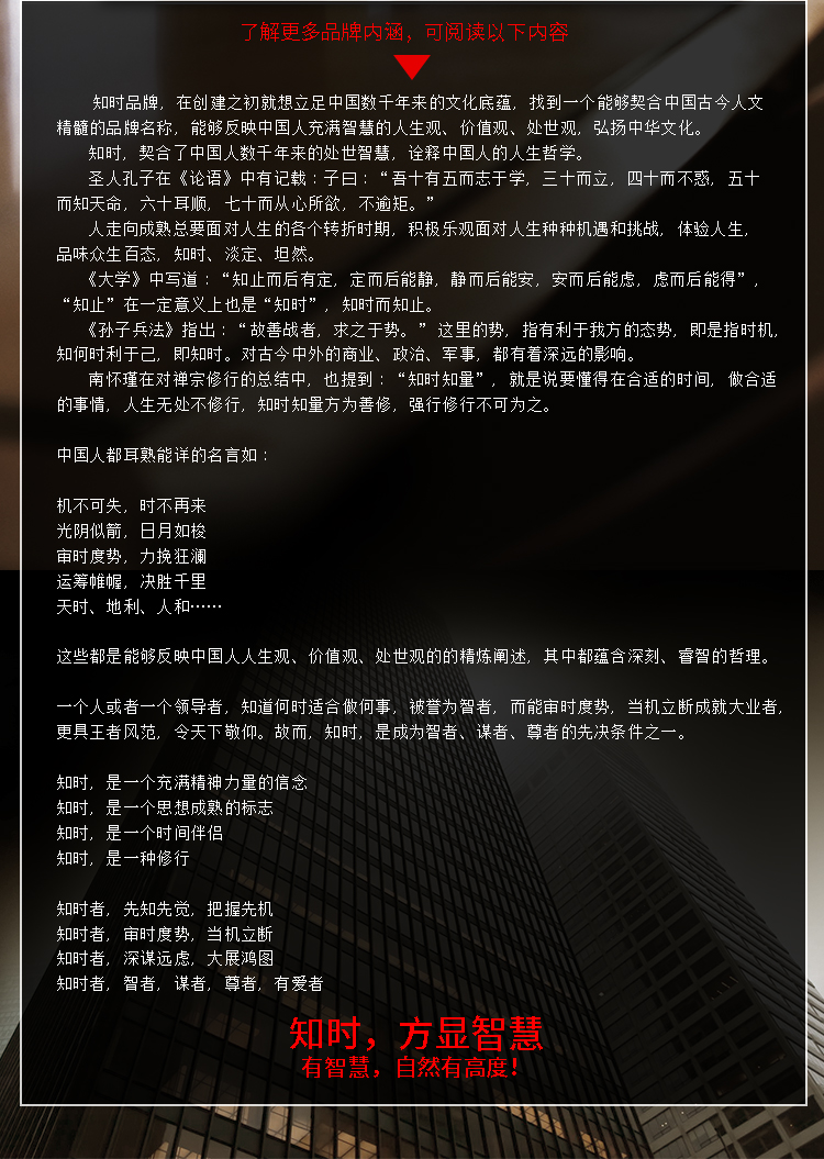 4知时品牌介绍3-201605_02.jpg
