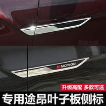 Suitable for Ton X X car logo Ton modified Fender side label body label four-wheel drive logo door 4MOTION