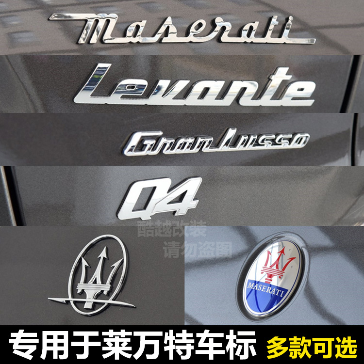 Suitable for Maserati Levante GTS car logo Levante English letters SQ4 tail standard side standard cover label