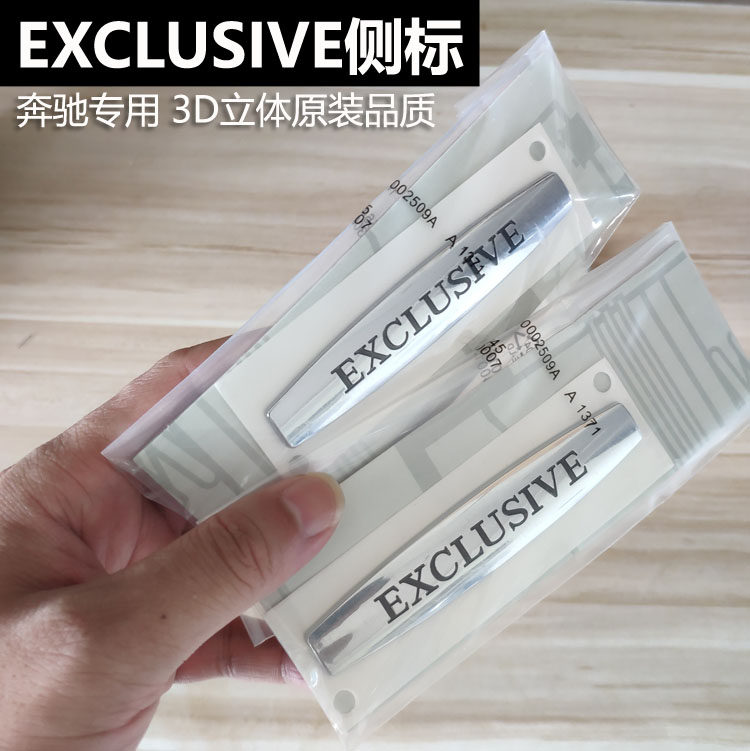 Suitable for Mercedes-Benz New Vito V-Class V260L car logo EXCLUSIVE side label fender car sticker letter body