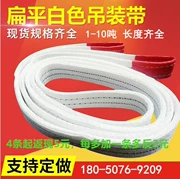 Nâng sling sling với 5 tấn 3 tấn 2T dày 5 lớp - Tự làm khuôn nướng