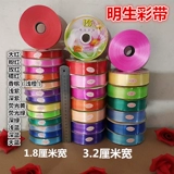 38 Юань бесплатная доставка 50 ярдов MS Mingsheng Color лента 3,2 и 5 см шириной пластиковая цветочная корзина для фруктов