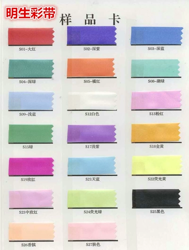 38 Юань бесплатная доставка 50 ярдов MS Mingsheng Color лента 3,2 и 5 см шириной пластиковая цветочная корзина для фруктов