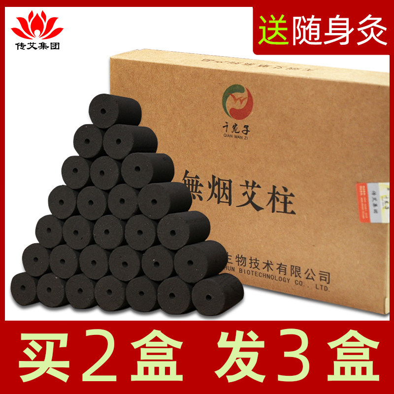 Smoke-free moxa pillar moxa stick home aged pure wormwood carbonized black portable moxibustion moxa grain moxibustion pillar Tongrentang