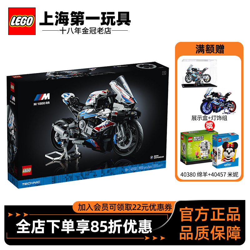 Lego Technic Mechanical Set 42130 Bmw Motorcycle M1000Rr Boys' Educational Assembly Toy Gift Lego Technic Mechanical Set 42130 Bmw Motorcycle M1000Rr Boys' Educational Assembly Toy Gift