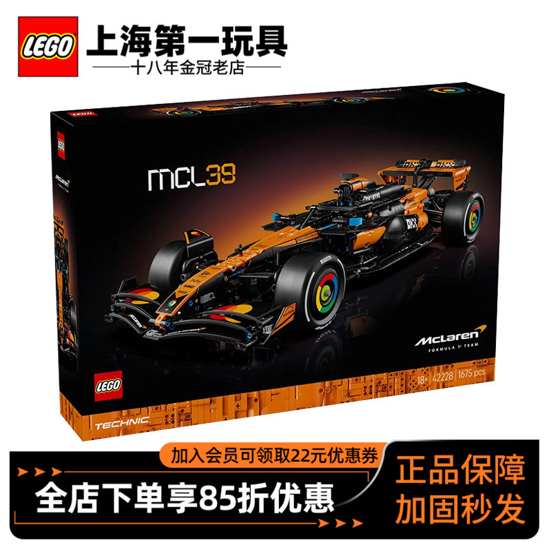 Lego Technic 42228 Mclaren F1 Team Mcl39 Racing Car Boys' Building Toy Gift