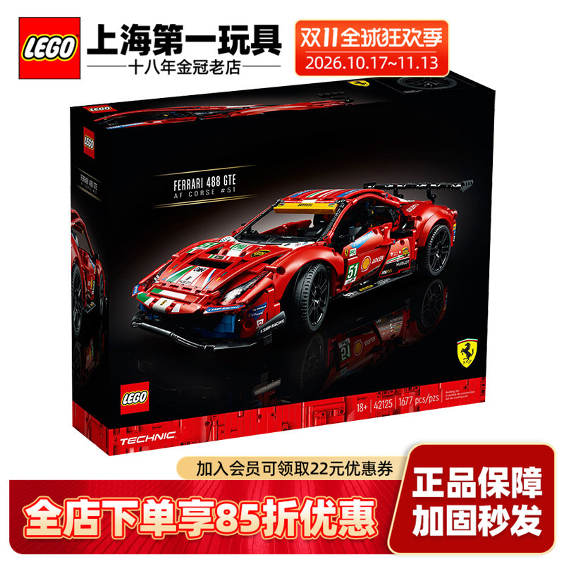 Lego Technic Series Ferrari 488 Racing Car 42125 Adult High-Difficulty Toy for Boys Lego Technic Series Ferrari 488 Racing Car 42125 Adult High-Difficulty Toy for Boys