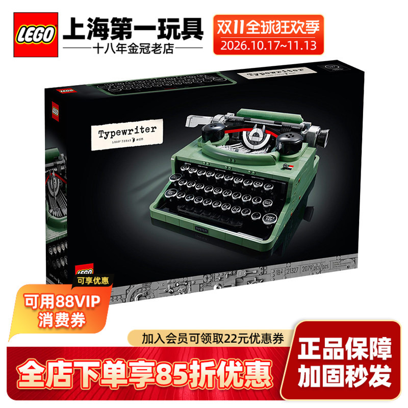 Lego Building Blocks Assembly Ideas Series 21327 Vintage Typewriter Adult High-Difficulty Gift Toy for Boys and Girls