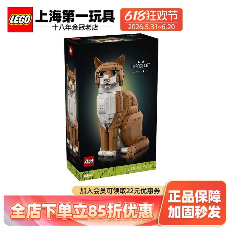 Lego Creative Series 21376 Orange Cat, an Orange Cat, Is a Fun and Educational Building Block Toy Gift for Boys and Girls