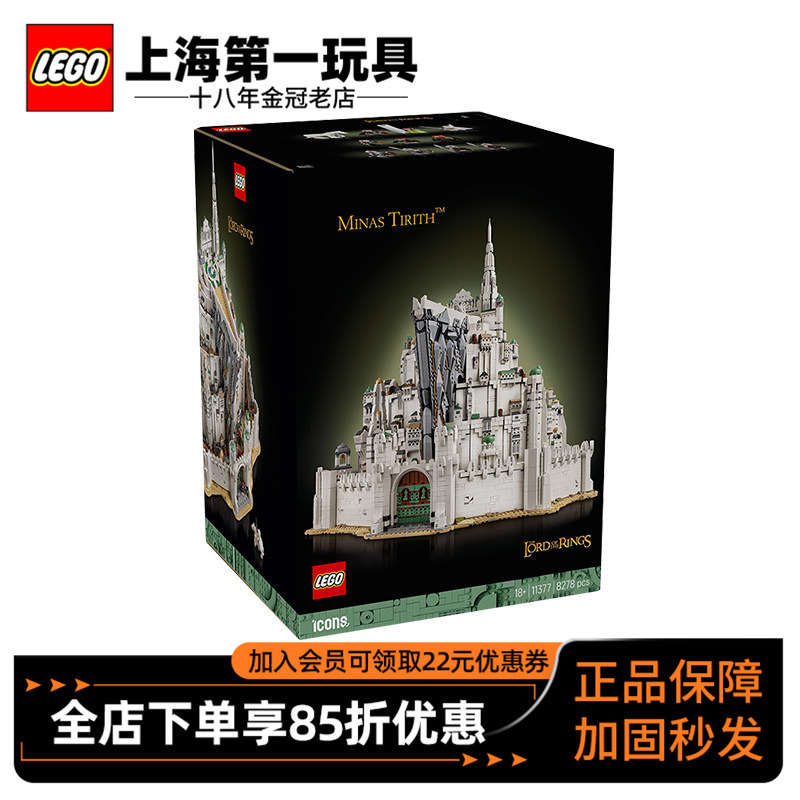 Lego Building Blocks Icons Series 11377 Lord of the Rings Minas Tirith Boys and Girls Assembly Toy Gift