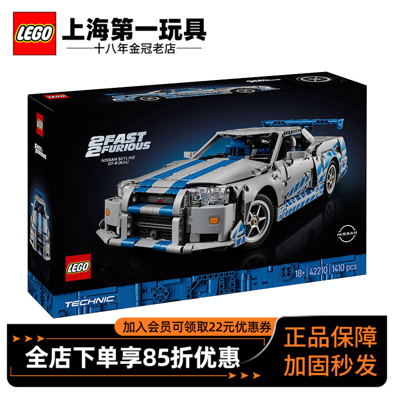 Lego Technic Series 42210 Fast and Furious Nissan Skyline Gt-R (R34) Boys' Toy Lego Technic Series 42210 Fast and Furious Nissan Skyline Gt-R (R34) Boys' Toy