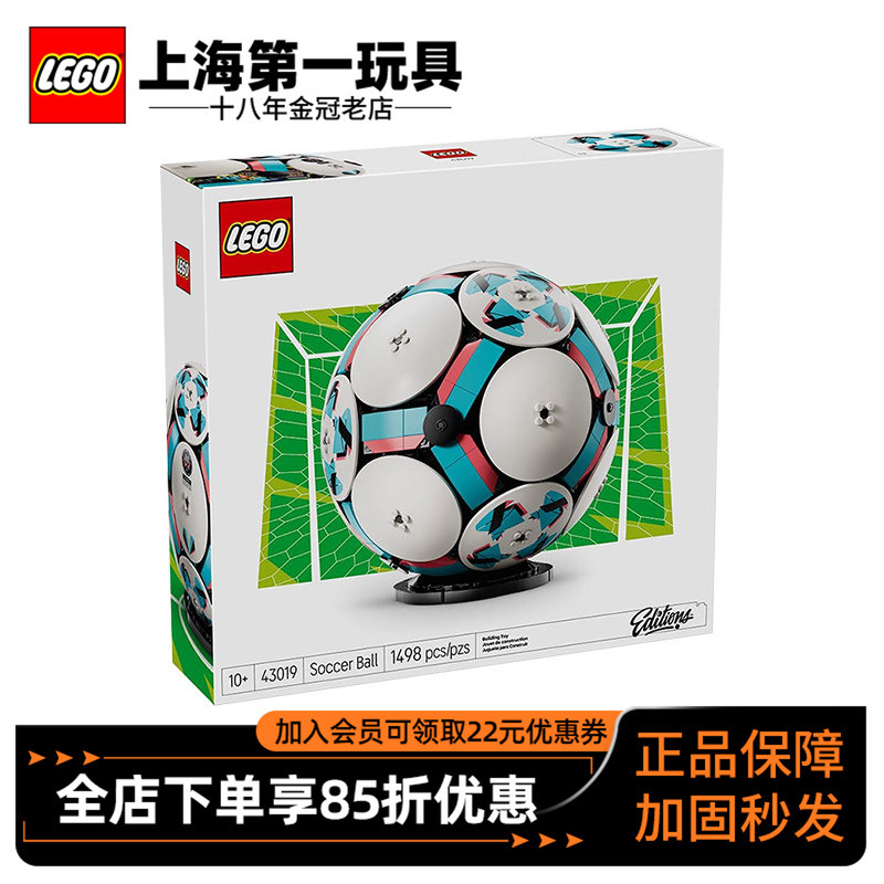 Lego 43019 World Cup Event Football Series Kidsren's Boys' Educational Building Block Toys Fan Gifts