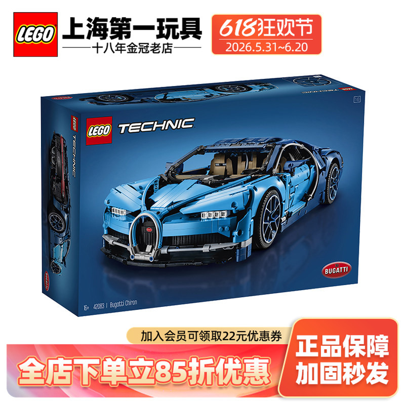Lego Building Blocks Bugatti Veyron 42083 Mechanical Series Car Boys Adult Toys Holiday Gifts Lego Building Blocks Bugatti Veyron 42083 Mechanical Series Car Boys Adult Toys Holiday Gifts
