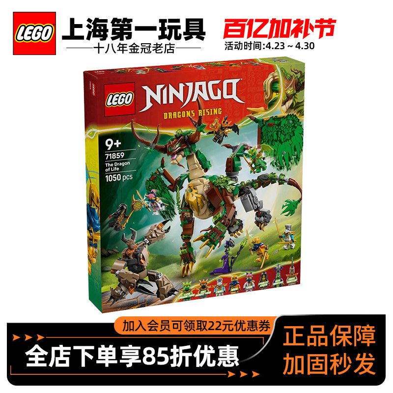 Lego Ninjago Series 71859 Life Source Dragon Fun Building Block Toy Gift for Boys and Girls