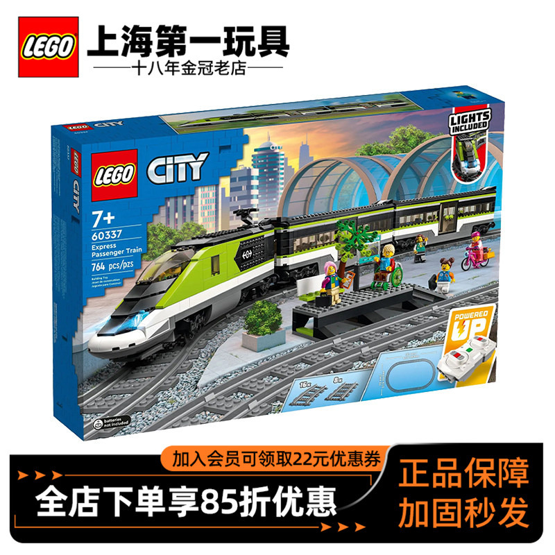 Lego City Series 60337 Express Passenger Train Children's Building Toy Collection Gift