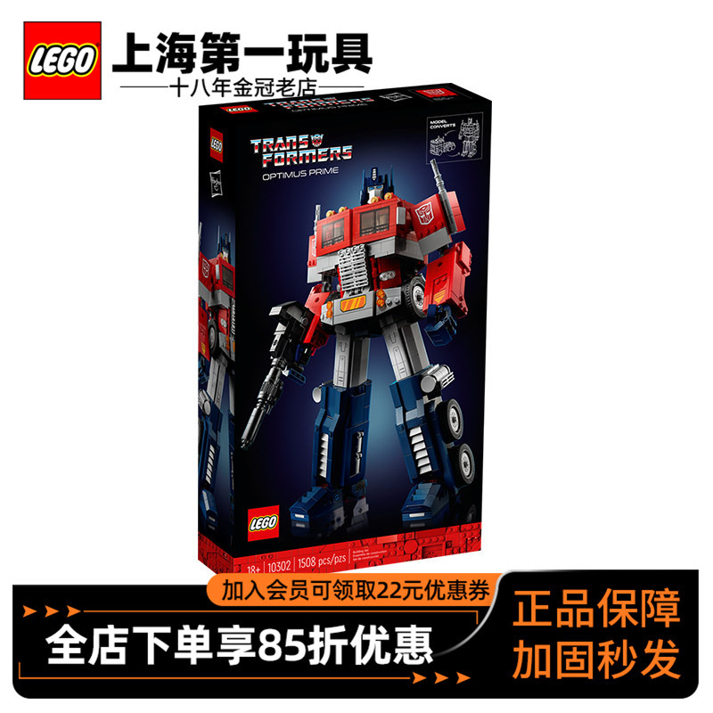 Lego Bricks 10302 Transformers Optimus Prime Transformable Creative Versatile Series Boys' Children's Toys Lego Bricks 10302 Transformers Optimus Prime Transformable Creative Versatile Series Boys' Children's Toys