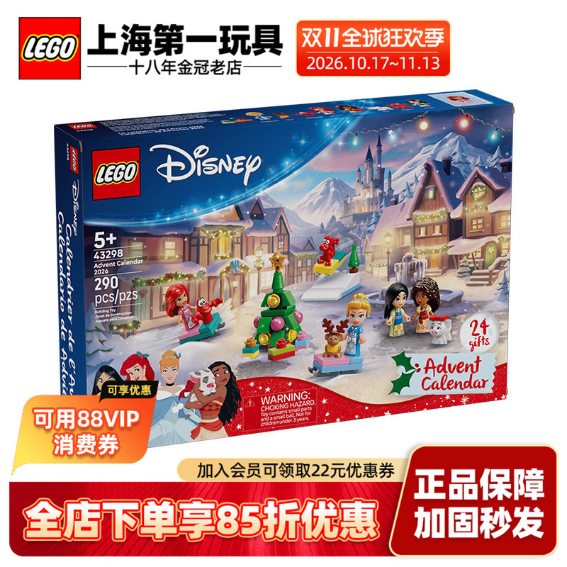 Lego Disney Princess Series 43298 Disney 2026 Christmas Countdown Calendar Building Gift