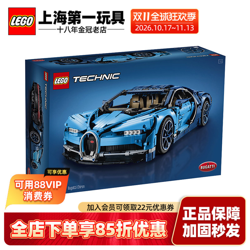 Lego Building Blocks Bugatti Veyron 42083 Mechanical Series Car Boys Adult Toys Holiday Gifts